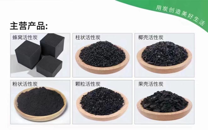 蘇州活性炭廠家關(guān)于我們